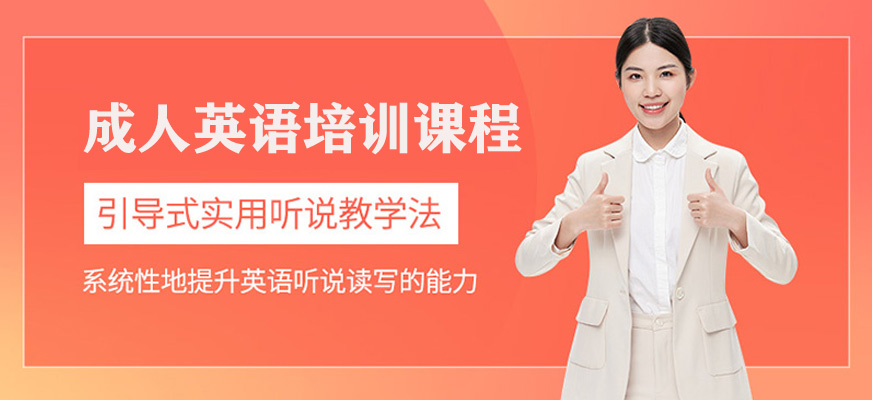 南昌成人英語考試培訓班