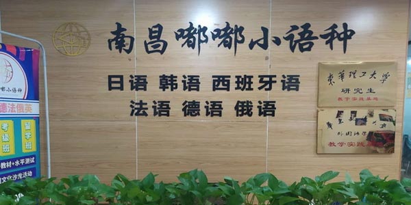 門面