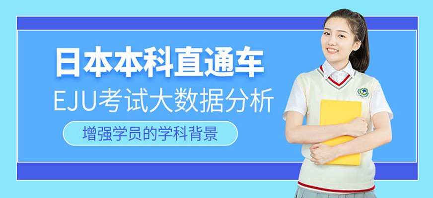南昌市日本留學(xué)中介