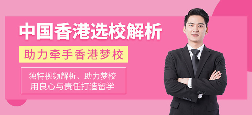 南昌香港留學中介機構