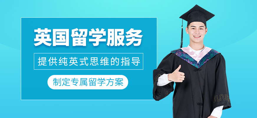 南昌市出國留學中介
