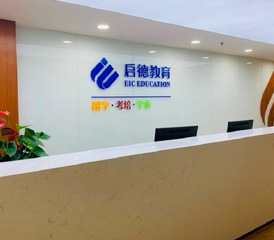 門面