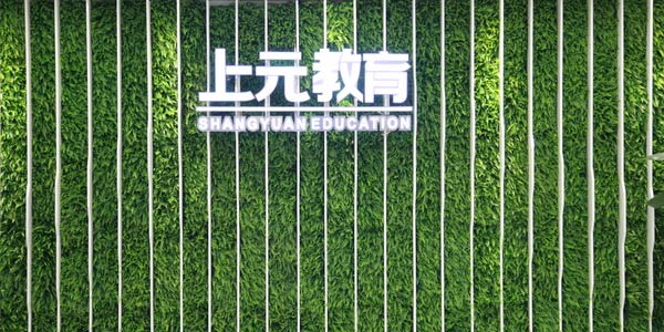 門面
