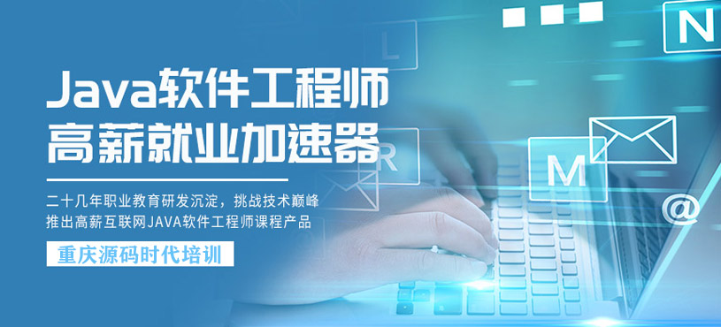 Java培訓(xùn)班