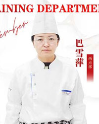 巴雪萍