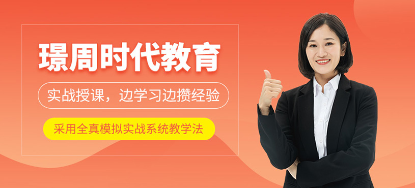 璟周時代教育