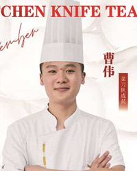 曹偉