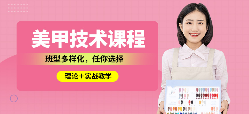 菲美美甲技術課程