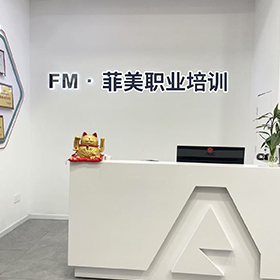 前臺(tái)