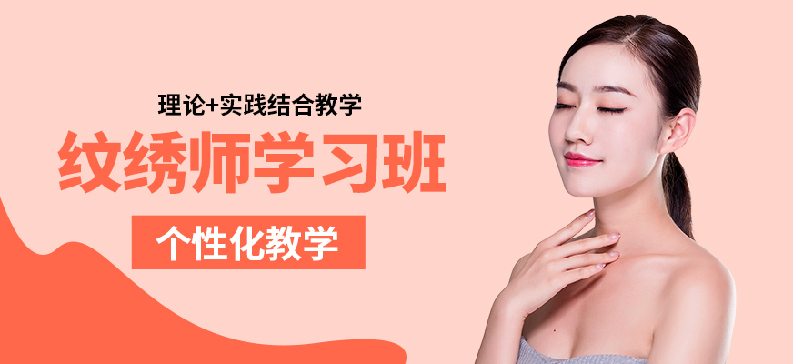 菲美紋繡師學(xué)習(xí)班