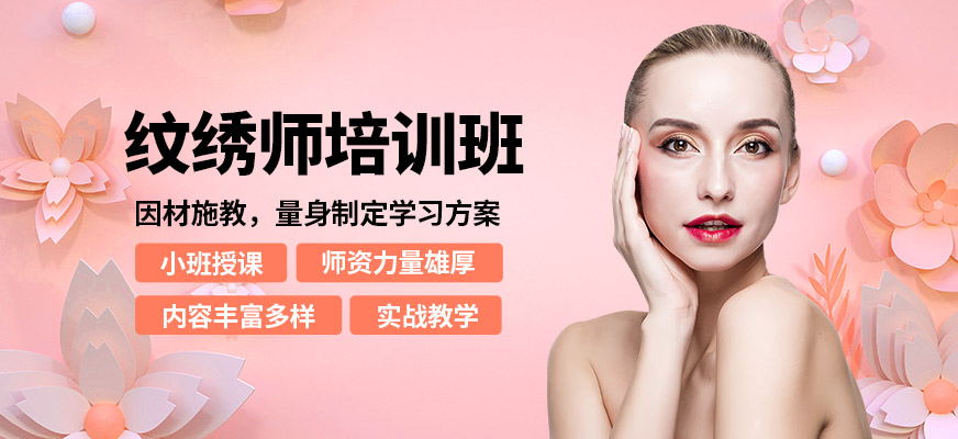 菲美紋繡師培訓班