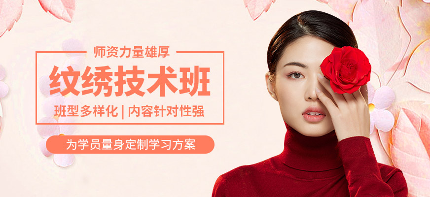菲美紋繡技術班