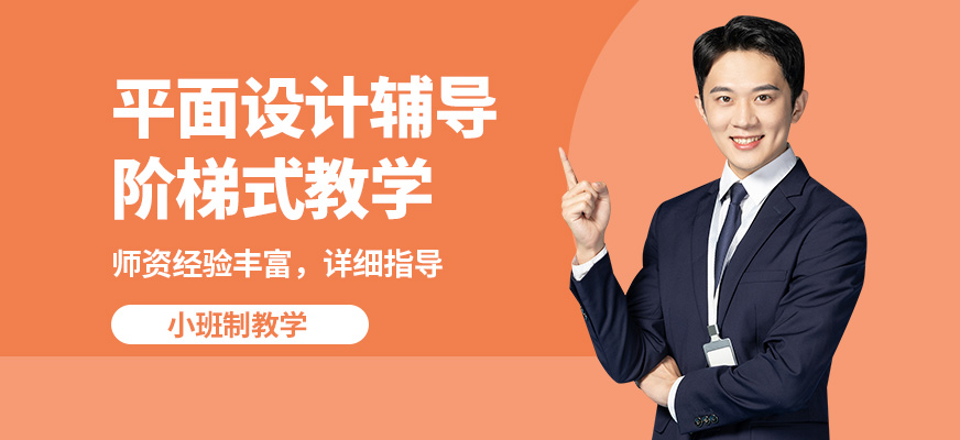 襄陽盡成平面設計輔導