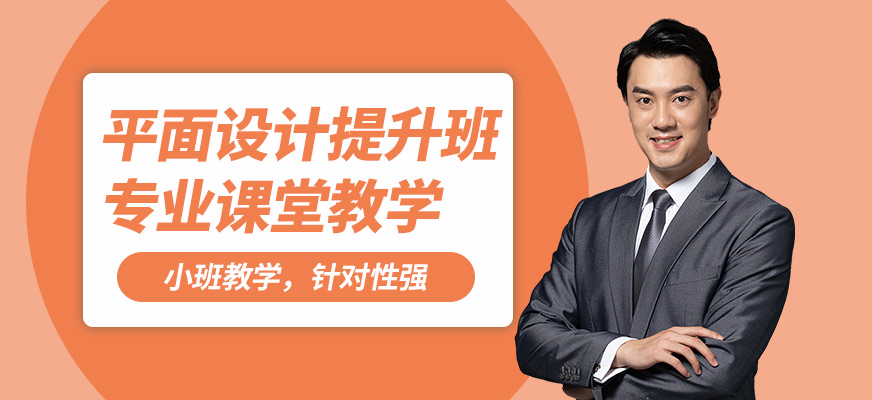 襄陽盡成平面設計提升班