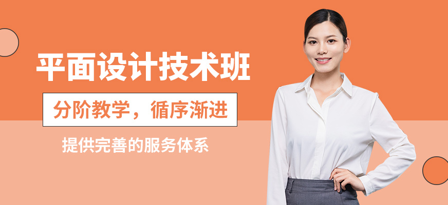 襄陽盡成平面設計技術班