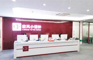 前臺環(huán)境