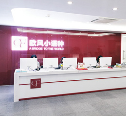 前臺環(huán)境