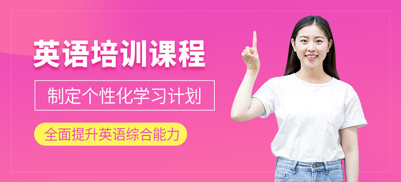 如皋英語課程