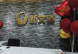 前臺環(huán)境