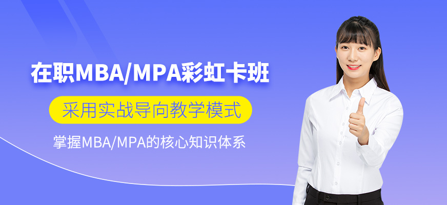 貴陽在職考研培訓(xùn)班