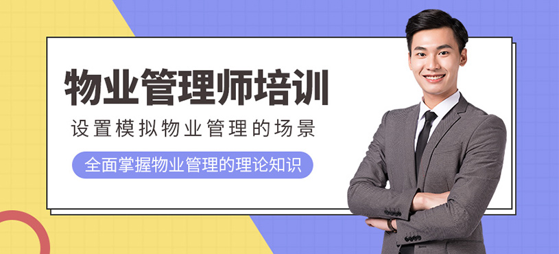 ?？谖飿I(yè)管理師課程