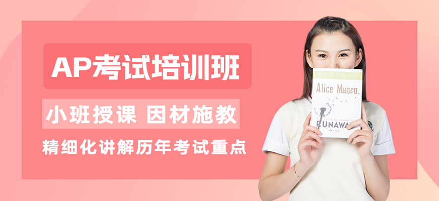 合肥ap考試培訓(xùn)班