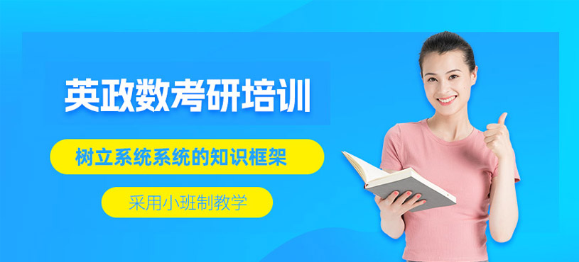 太原全科考研培訓(xùn)