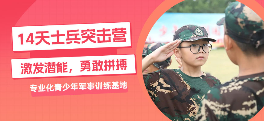 14天夏令營(yíng)