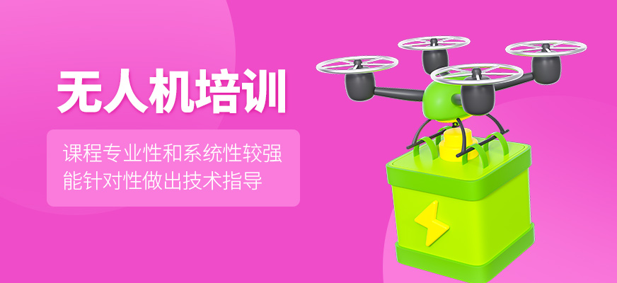 無人機備考班