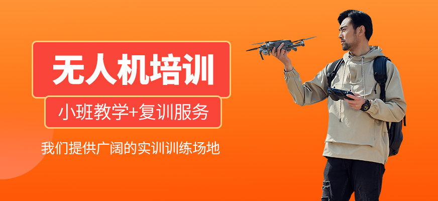 無人機(jī)學(xué)習(xí)
