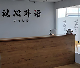 大連以心前臺(tái)展示