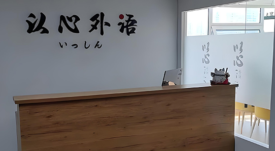 大連以心前臺(tái)