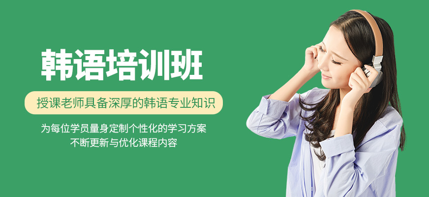 韓語學(xué)習(xí)