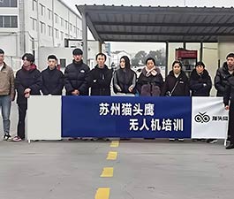 貓頭鷹無人機(jī)師生合影