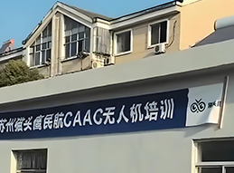 貓頭鷹無人機門面