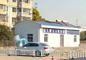 貓頭鷹無人機(jī)合影