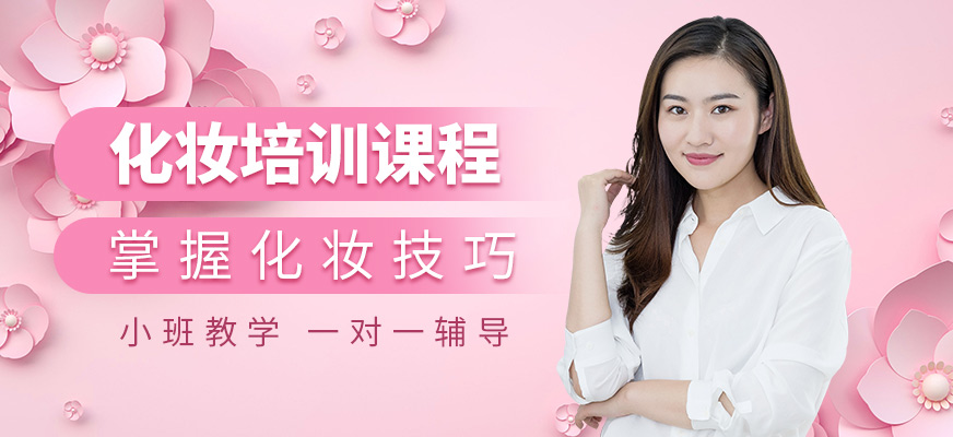 金善化妝培訓課程