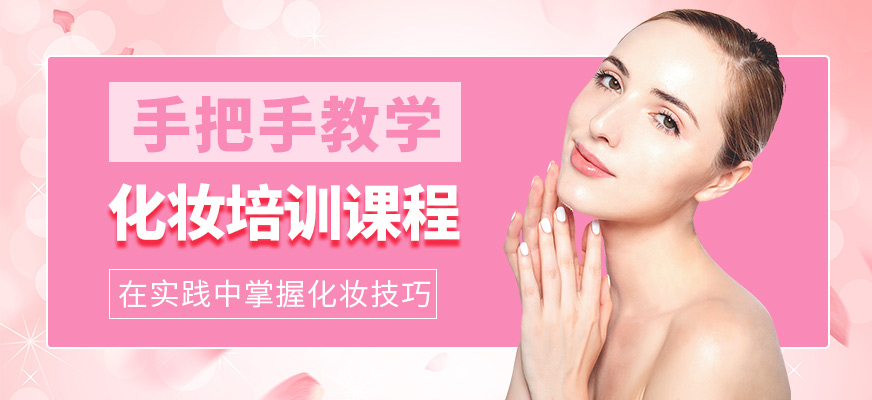 金善化妝學習