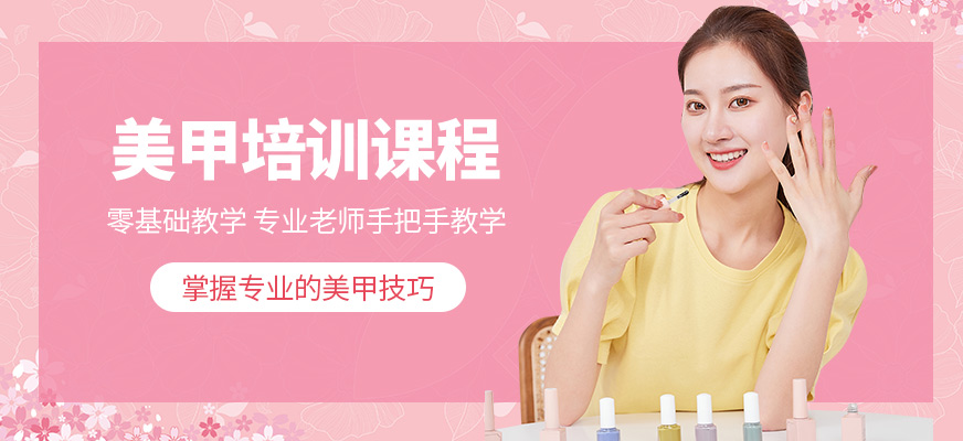 金善化妝學校美甲學習