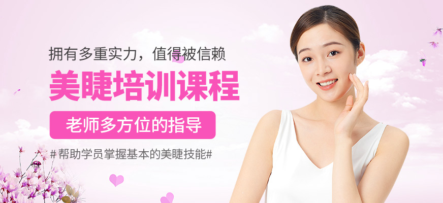 金善化妝學校美睫學習班