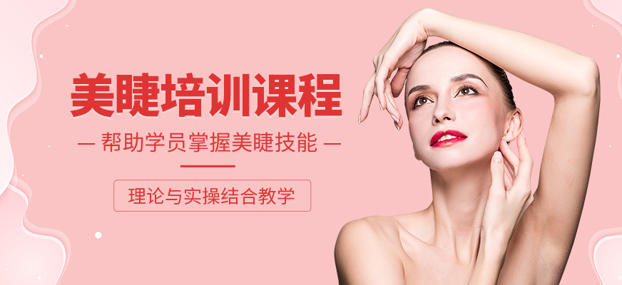 金善化妝學校美睫培訓課程