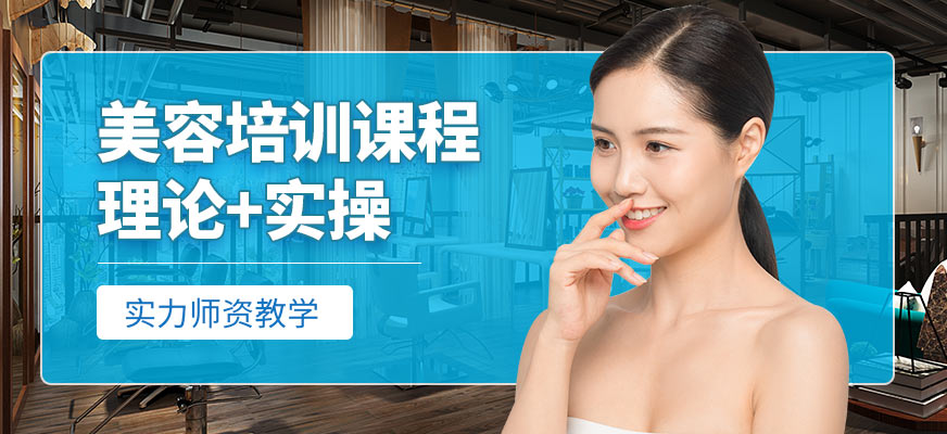 金善化妝學校美容培訓課程