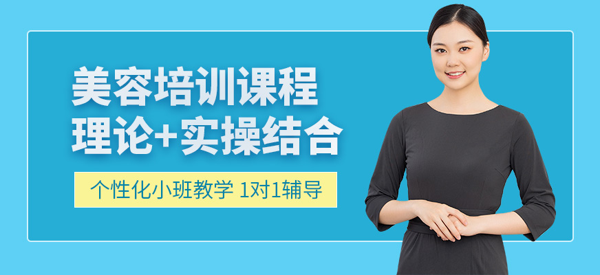金善化妝學校美容學習