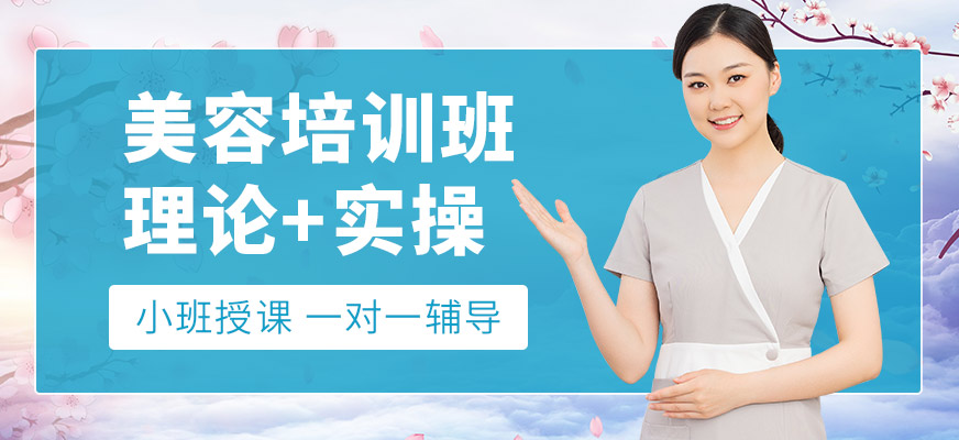 金善化妝學校美容課程