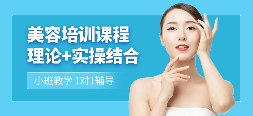 金善化妝學校美容培訓