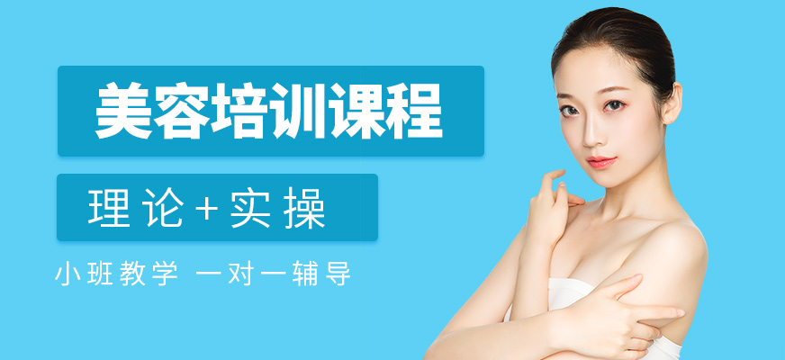 金善化妝學(xué)校美容培訓(xùn)機(jī)構(gòu)