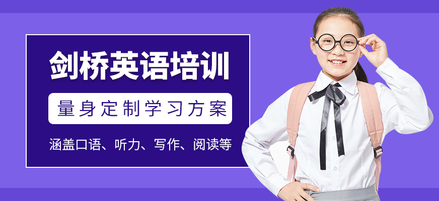 佛山新東方國際教育劍橋英語培訓