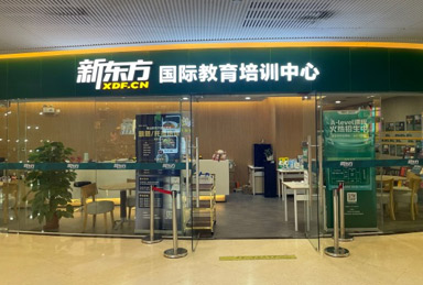 關于新東方