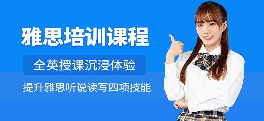 佛山新東方國際教育雅思課程