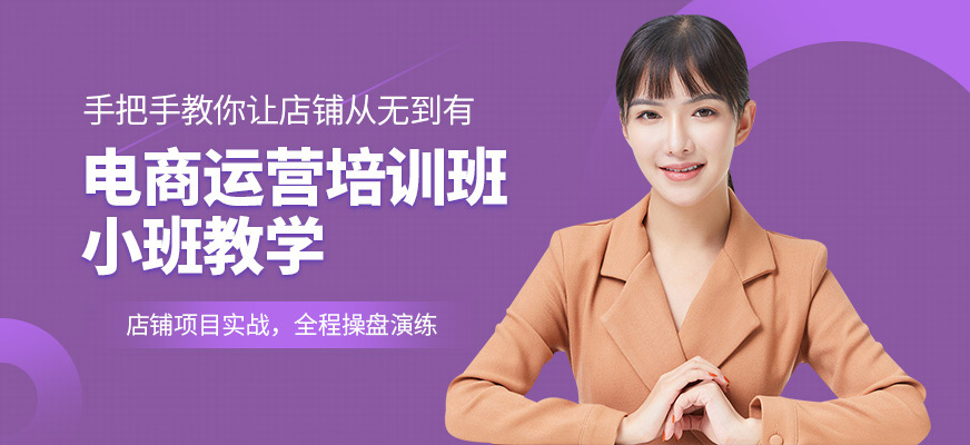 佛山美迪電商培訓(xùn)